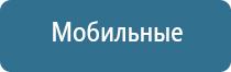 прибор для ароматизации помещений